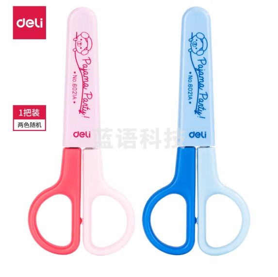 得力  6021A可爱卡通剪刀 学生安全剪刀 混色120mm
