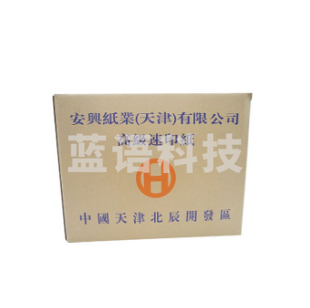 安兴速印纸60G 8K 8包/令 10箱一组