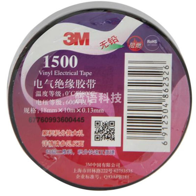 3M 1500#无铅电气（电工）绝缘胶带 黑色 耐磨防潮耐酸碱10米单个
