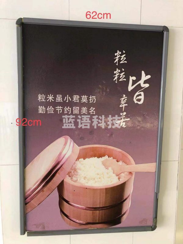 食品广告宣传栏 62*92cm