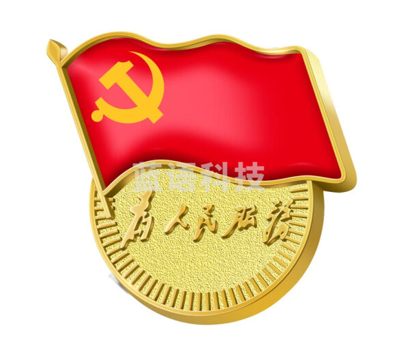 巨联（JULIAN）党徽  强磁别针，每包100个