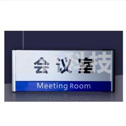 巨联 300*120mm 型材门牌 门号牌 科室牌