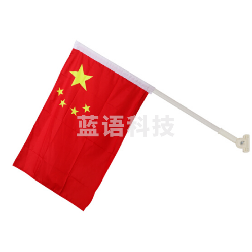 斯图（sitoo）国旗壁挂旗杆 配4号国旗（不含安装）