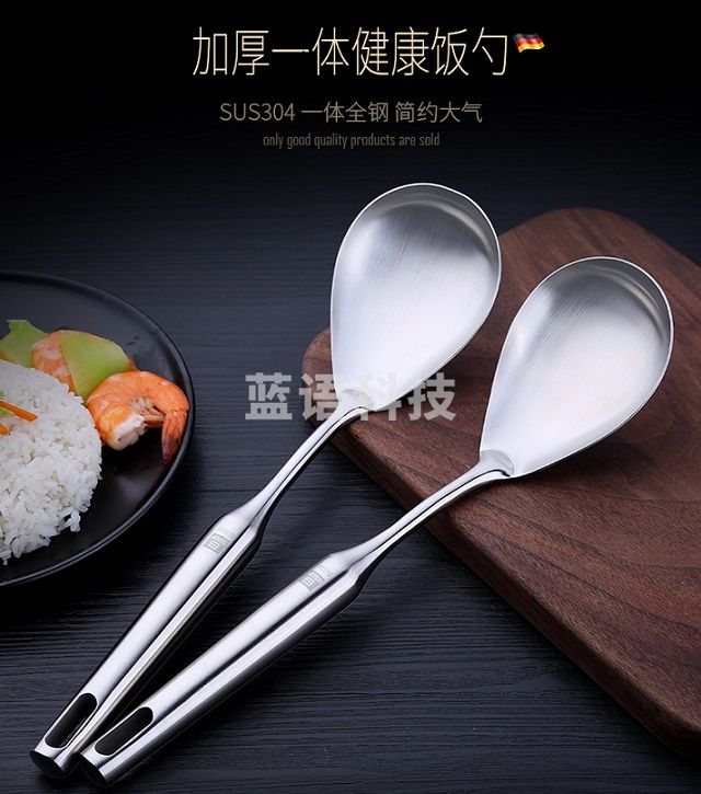 加厚长柄304不锈钢饭勺  家用大号盛饭勺