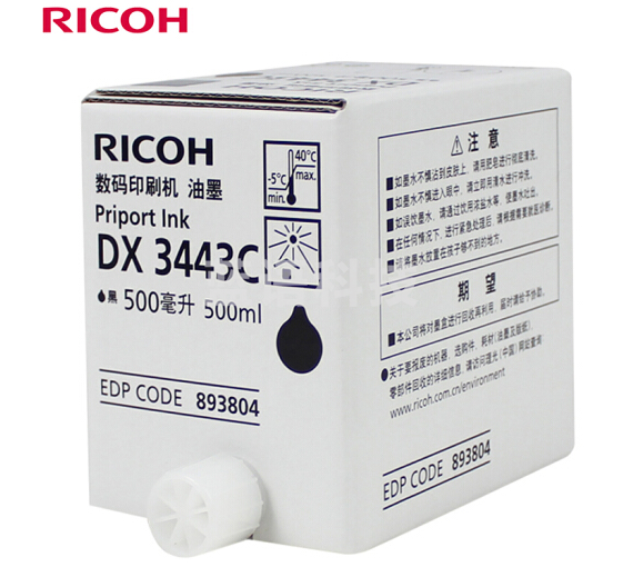 理光 DX-3443C 500ml 黑油墨 适用于DX3443C/DD3344C