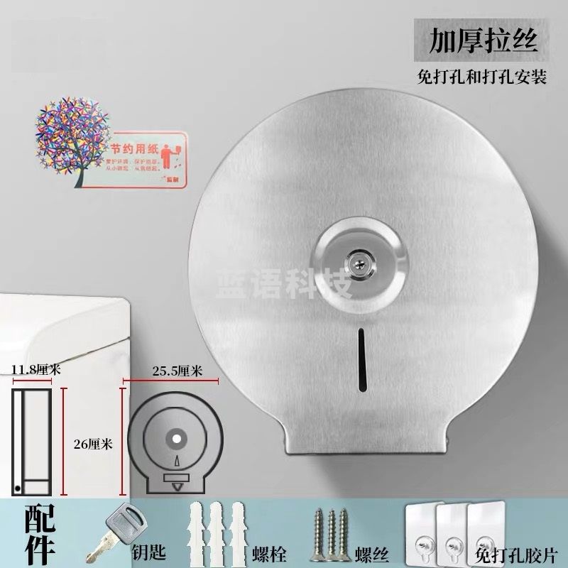 奥力奇 EQ-07 不锈钢大卷纸盒