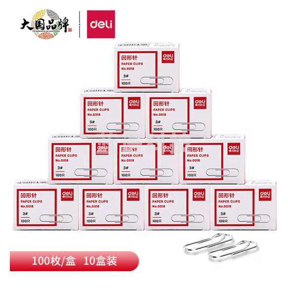 得力0018-3# 回形针曲别针100枚/盒 10盒装