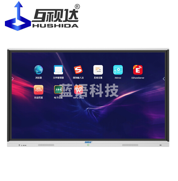 互视达 86英寸4K高清多媒体教学会议触控一体机  Android安卓