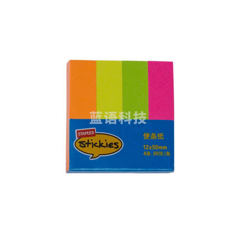 1534 莹彩组合便签纸