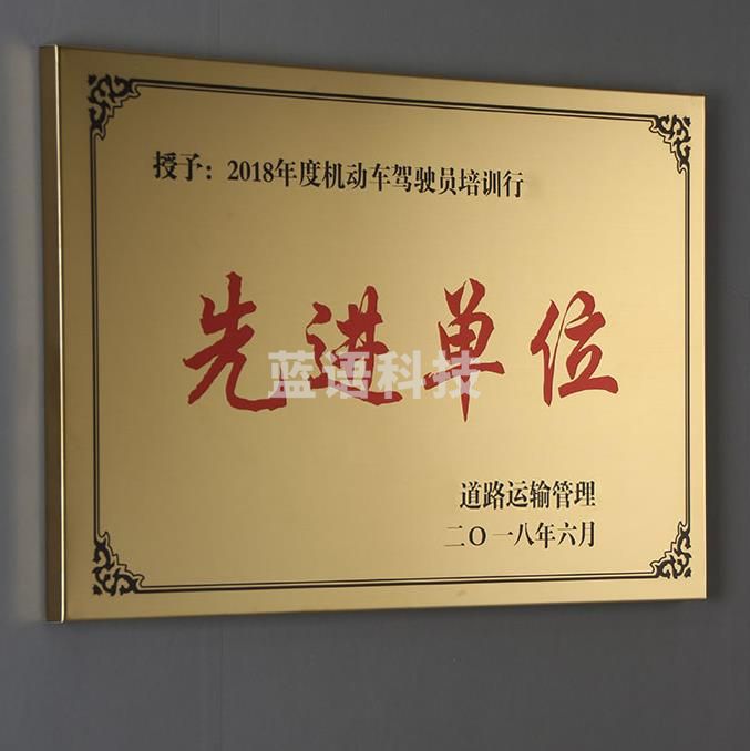 门牌广告牌钛金腐蚀牌不锈钢标牌50*70cm