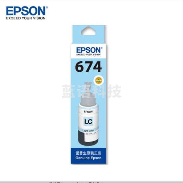 爱普生 Epson T6745 浅青色墨水（适用于L1800 L801 L810 L850 L805）