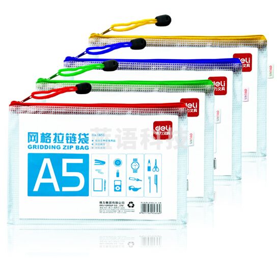 得力（deli）网格拉链袋 5656 混色 10只/组