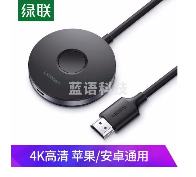 绿联60356 手机无线投屏器 4K高清HDMI视频传输同屏器线 适用苹果安卓华为手机接电视显示器投影仪车载 黑色 5G双频