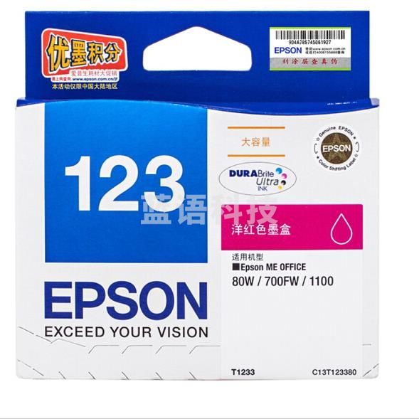 爱普生（EPSON）T1233 红色墨盒 (适用ME 80W/700fw机型) DD