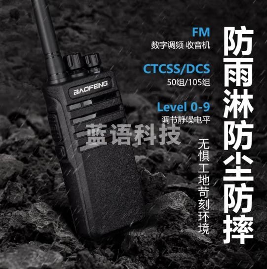 宝锋(BAOFENG)【双台装】HM-818 远距离商用民用宝峰大功率户外商业酒店保安手台对讲器
