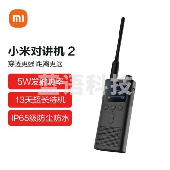 小米对讲机2 黑色 支持蓝牙耳机 超长待机