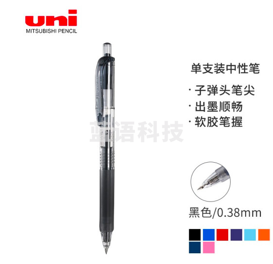三菱 按压式中性笔 UMN-138 签字笔0.38mm (黑色) 12支/盒 （替芯：UMR-83)