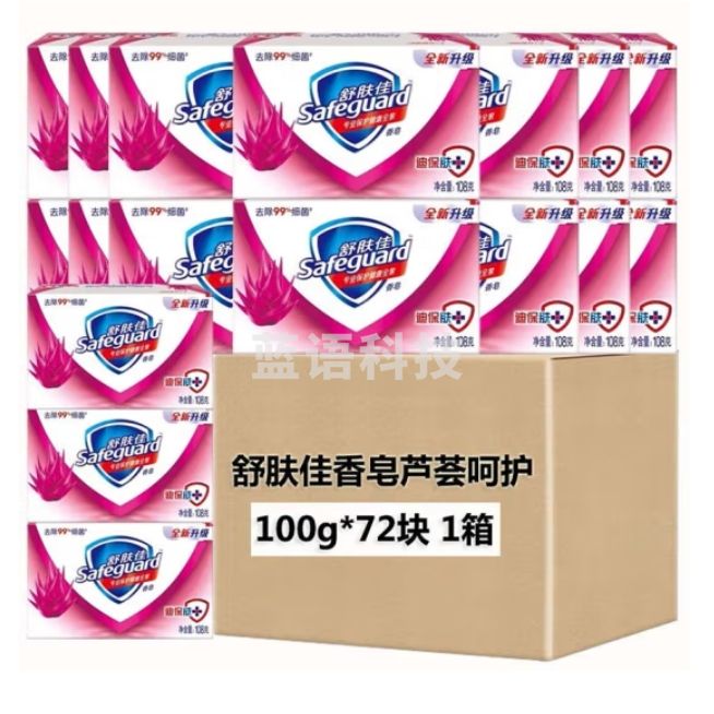 舒肤佳香皂 100g 芦荟呵护72块一整箱