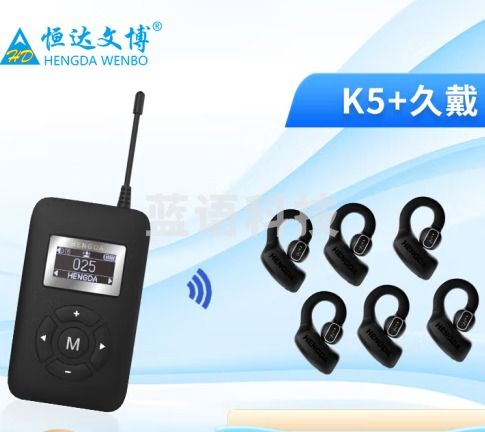 恒达文博耳挂式导游无线讲解器一对多政企接待参观讲解手持同声传译展厅解说风领夹话筒同声传译景区博物馆 1发射机+60接收机+60位充电箱