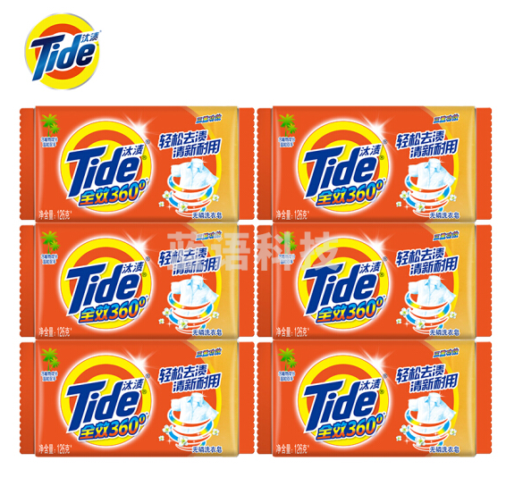 汰渍 Tide 全效洁净洗衣皂 126G透明皂 肥皂 手洗 温和不伤手