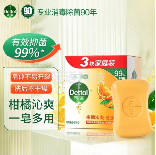 滴露香皂 柑橘沁爽115g 健康抑菌香皂 单块价格