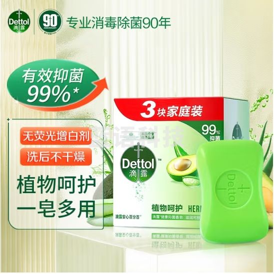 露香皂 植物呵护105g*3块 健康抑菌香皂 包装随机