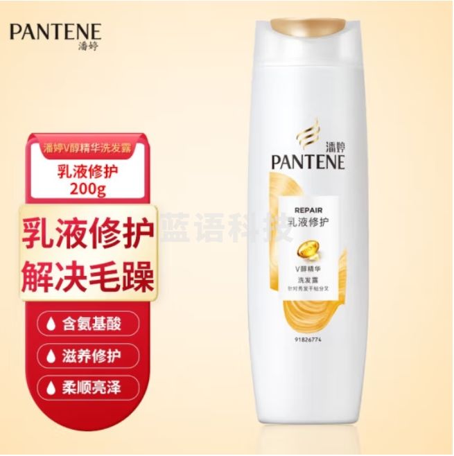 潘婷 洗发水 乳液修护200ml 滋养顺滑抚平毛躁洗发露