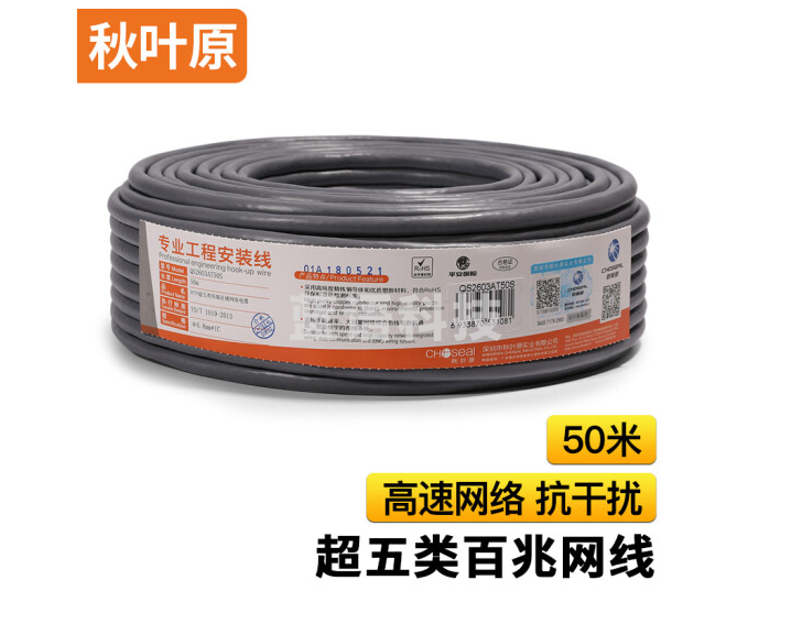 秋叶原（CHOSEAL）超五类网线 双屏蔽 抗干扰降衰减 高速网线 国标纯铜 安全传输网线 灰 50米 QS2603AT50