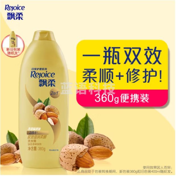 飘柔	去屑洗发水 360g杏仁双效滋润型洗发露去屑柔顺