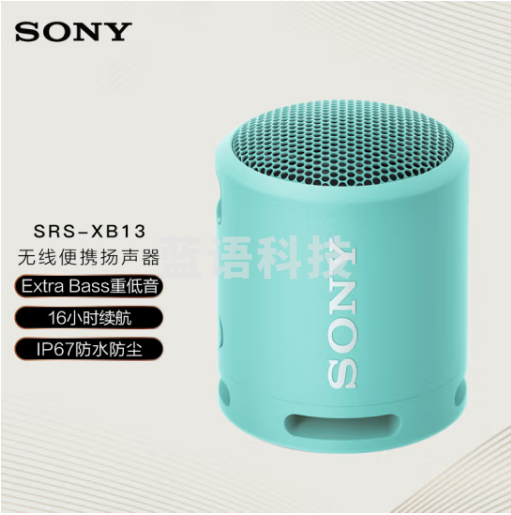 索尼（SONY）SRS-XB13 蓝牙音箱 迷你便携 重低音16小时续航 户外音箱 IP67防水防尘 粉蓝色