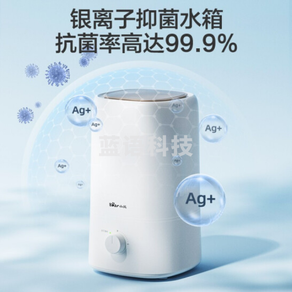 小熊JSQ-F50B1 加湿器 大雾量银离子水箱上加水5升大容量