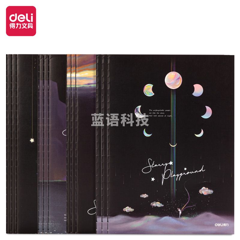 得力FA540缝线本(流年星辰3)(12本)