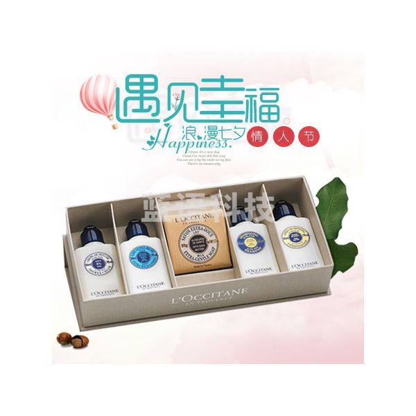 欧舒丹乳木果系列五件套装 七夕挚爱礼盒