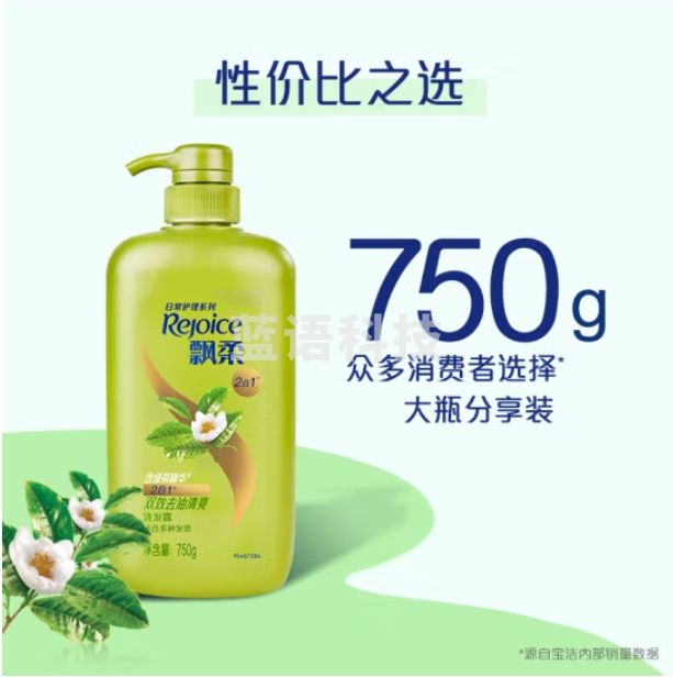 飘柔洗发水 绿茶双效去油750g去油清爽洗发露