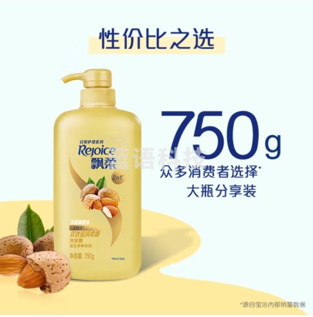 飘柔洗发水 杏仁双效滋润 750g洗发露 洁净柔顺 适合干性发质