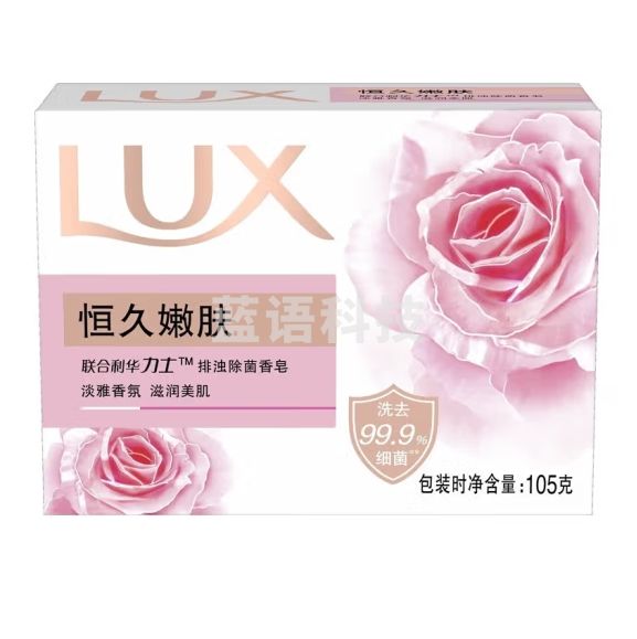 力士香皂105g恒久嫩肤 排浊香皂 淡雅芬芳