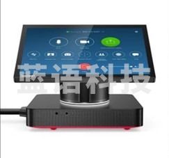 （下单前请先电话咨询）联想音频阵列ThinkSmart Bar XL