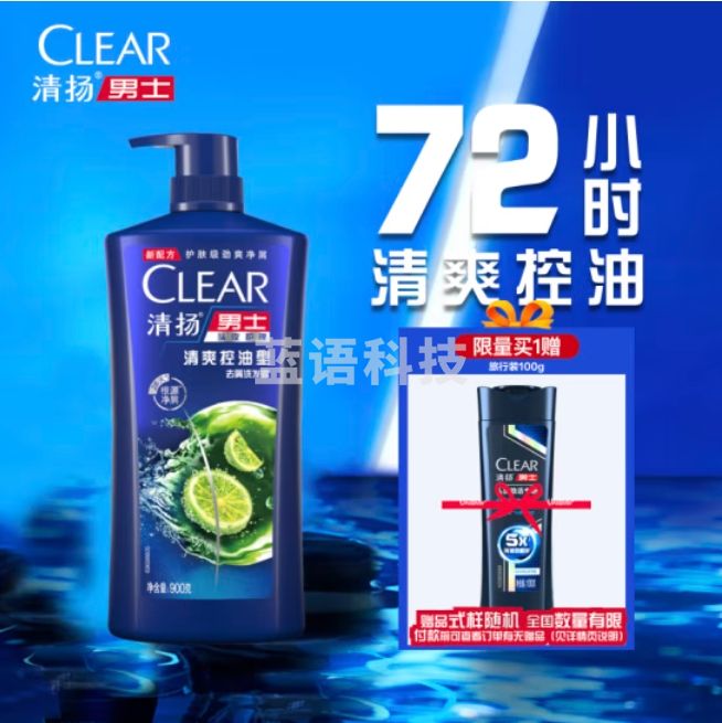 清扬去屑洗发水900g清爽控油净爽柠薄荷