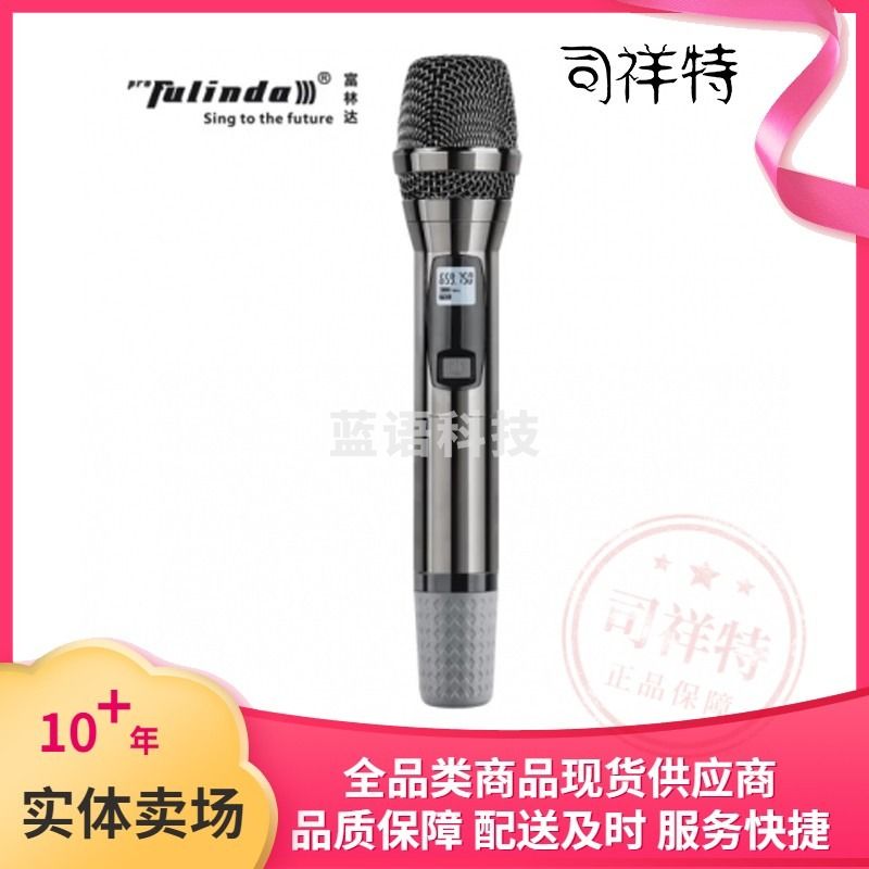 富林达（proFulinda） KP-620 专业无线话筒U段调频一拖二麦克风KTV娱乐演出会议室 单支手持