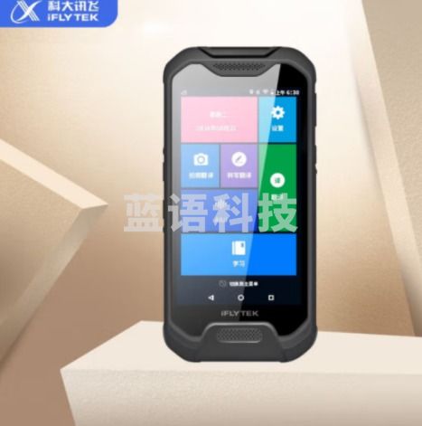 科大讯飞 晓译AI助理翻译机 多语种翻译器 录音实时转写多种方言