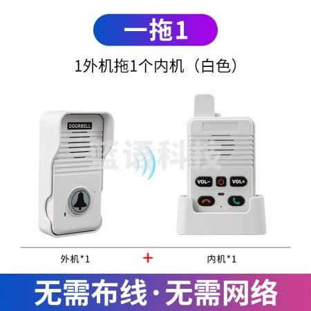 山水间S8 无线语音对讲门铃 超远距离专用 双向通话对讲机 老人一键呼叫器 一对一套装 白色款