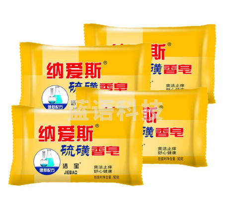 纳爱斯 90g硫磺皂72块（一箱）