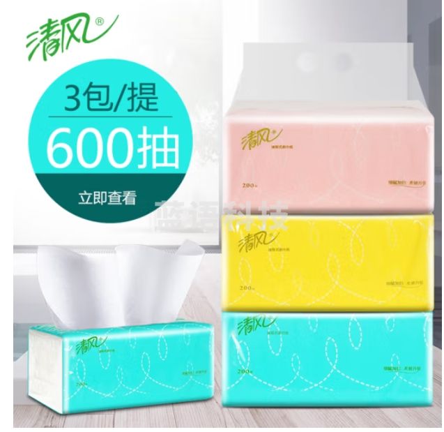 清风抽纸2层 200抽3包抽取式面巾纸 BR38AC