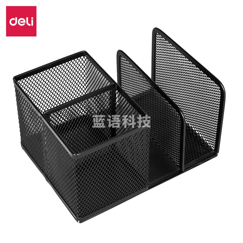 得力8917收纳盒(黑色)