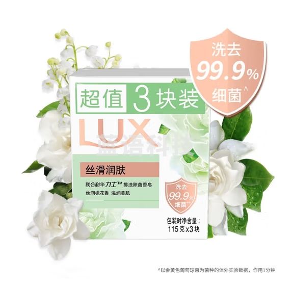 力士 105*3块 丝滑润肤香皂排浊除菌栀子花香 包装随机