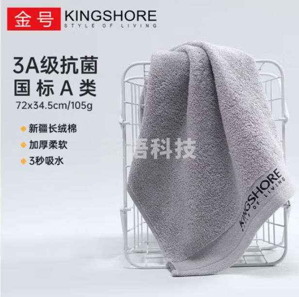 金号毛巾 3A抗菌纯棉洗脸巾  灰色毛巾 72*34.5cm 105g
