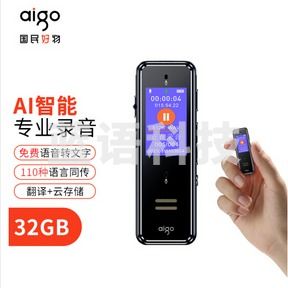 爱国者aigo 32G AI智能录音笔SR50 会议录音转文字
