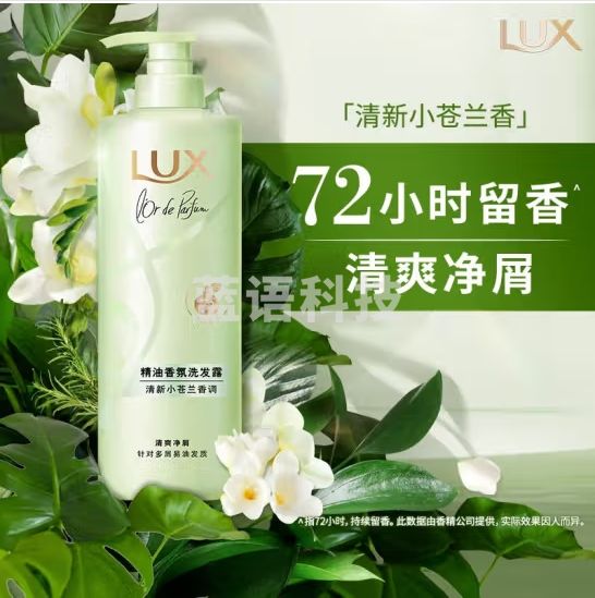力士洗发水 470G小苍兰香氛洗发露72小时留香 长效去屑