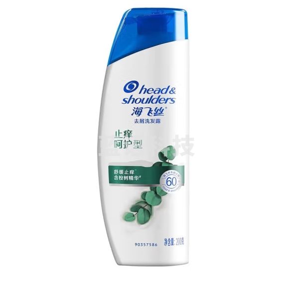 海飞丝洗发水止痒呵护200ml 去屑止痒滋润头皮