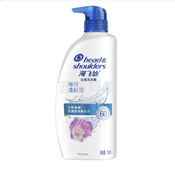 海飞丝去屑洗发水海洋清新750g 止痒控油